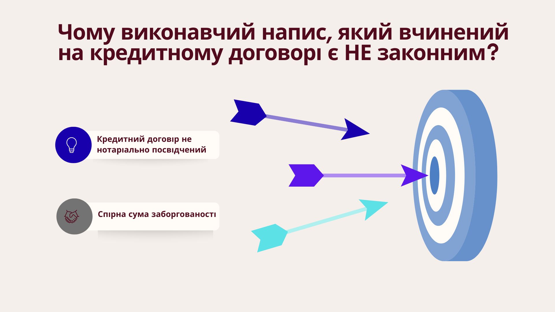 виконавчий напис нотаріуса незаконний
