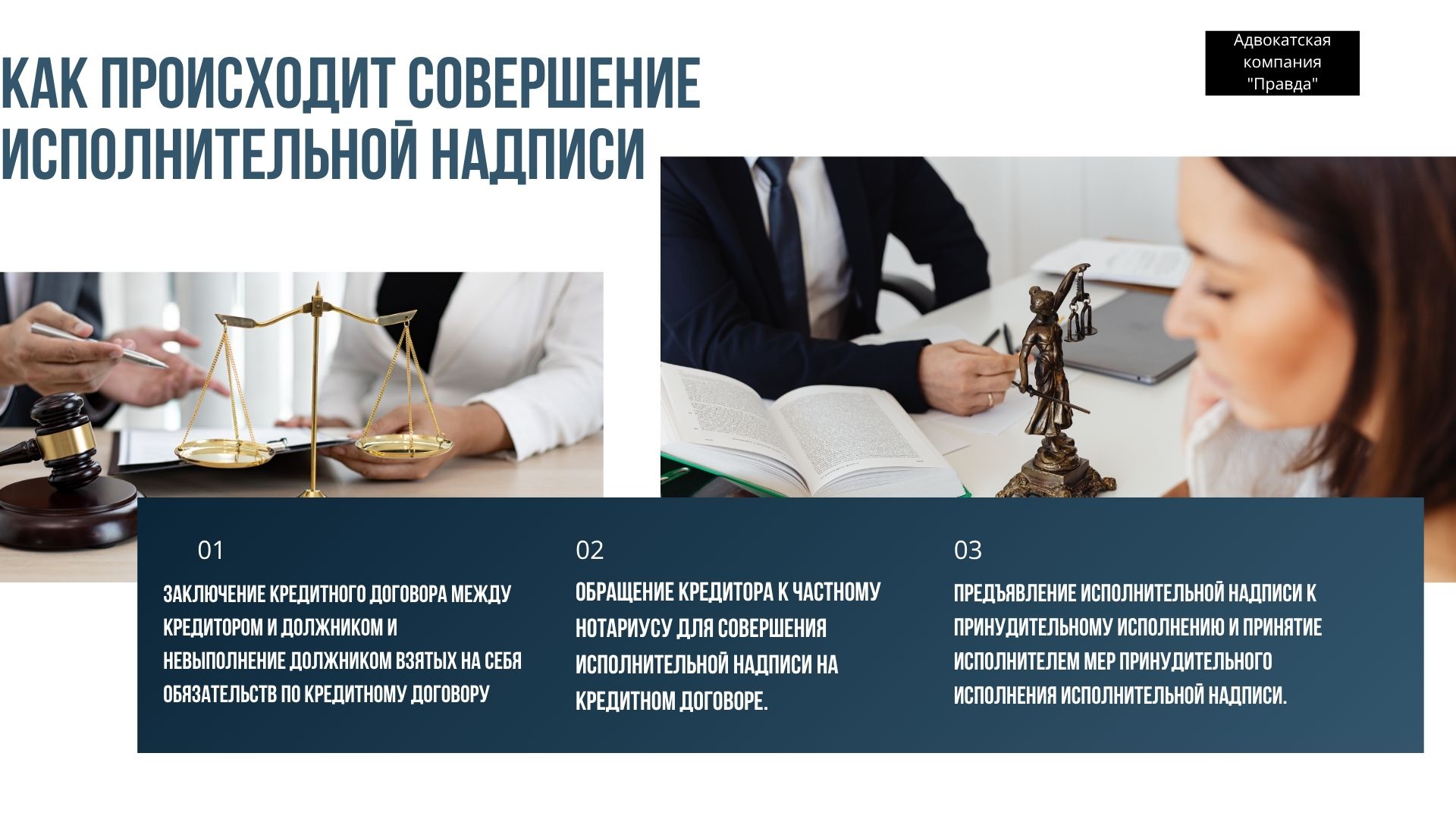 Как происходит совершение исполнительной надписи нотариуса в Украине