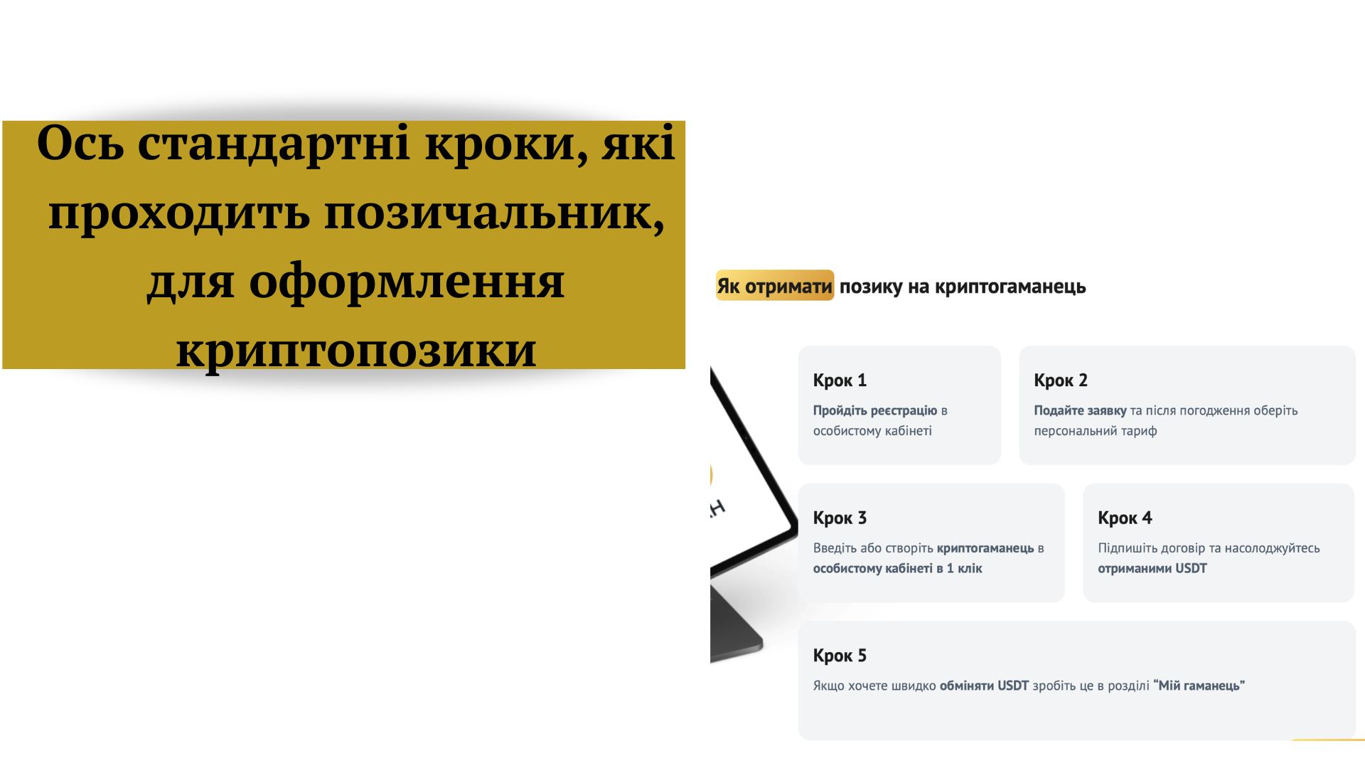 Криптопозика. Наслідки несплати. Адвокатська компанія Правда