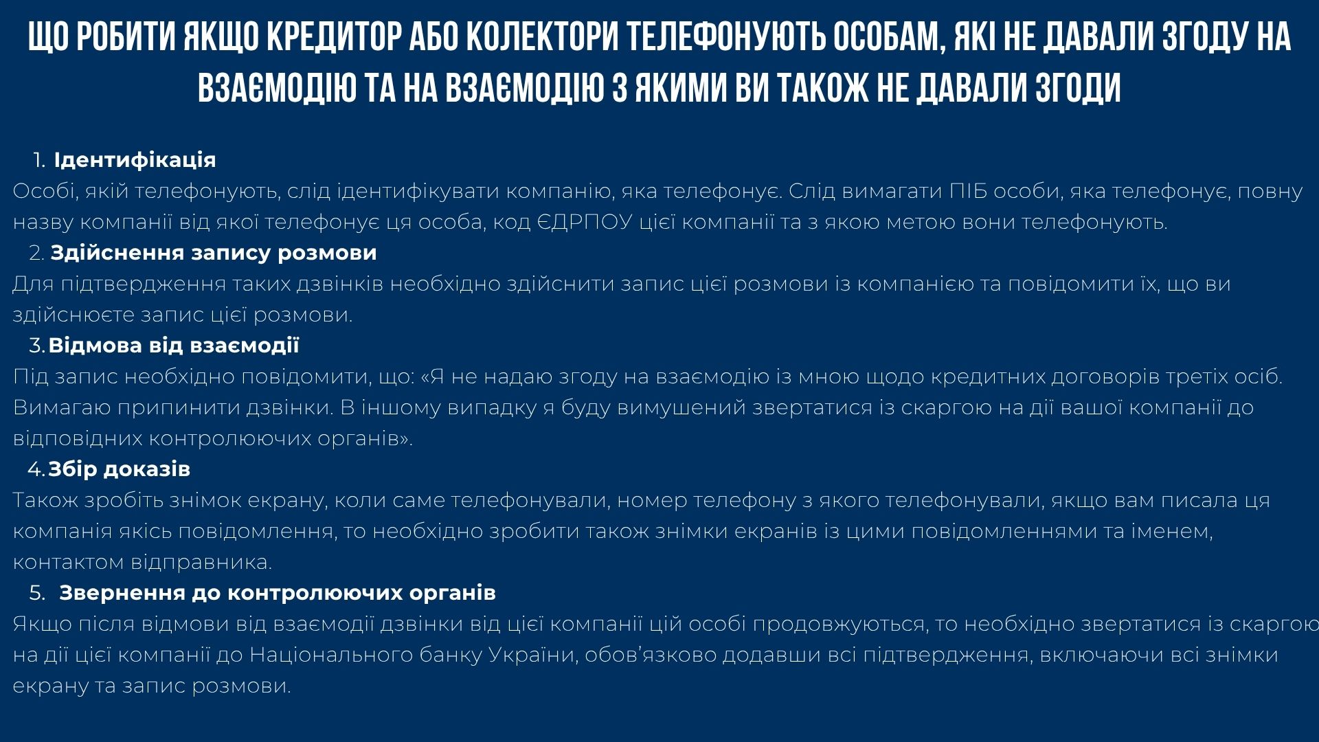 Що робити, якщо кредитор або колектори телефонують третім особам без згоди — АК «Правда»