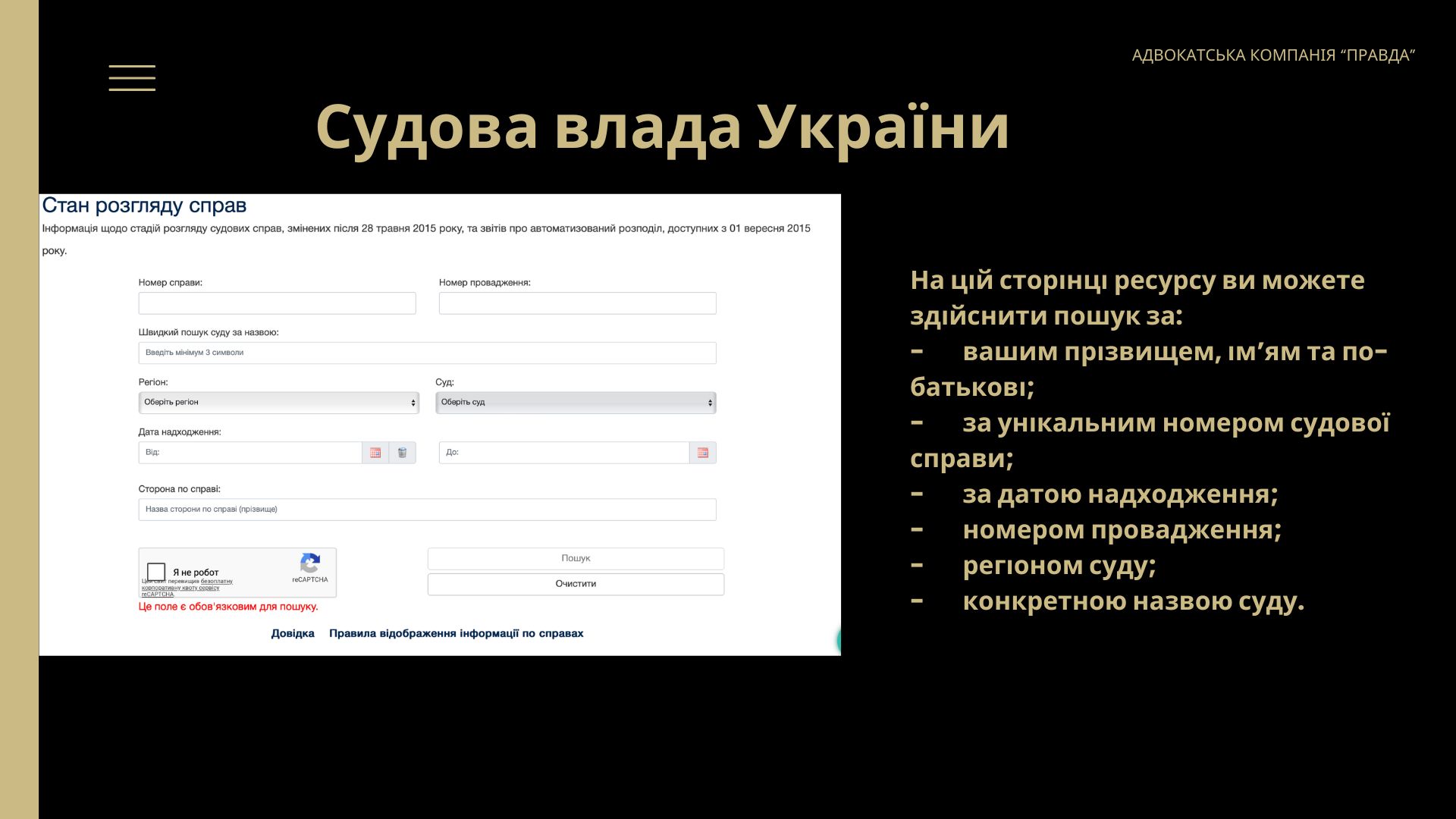 Судова влада України. МФО подало до суду, що робити?