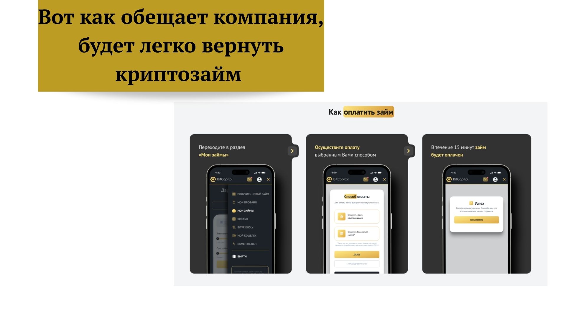 Криптозайм. Последствия неуплаты. АК Правда помощь в закрытии криптозаймов.