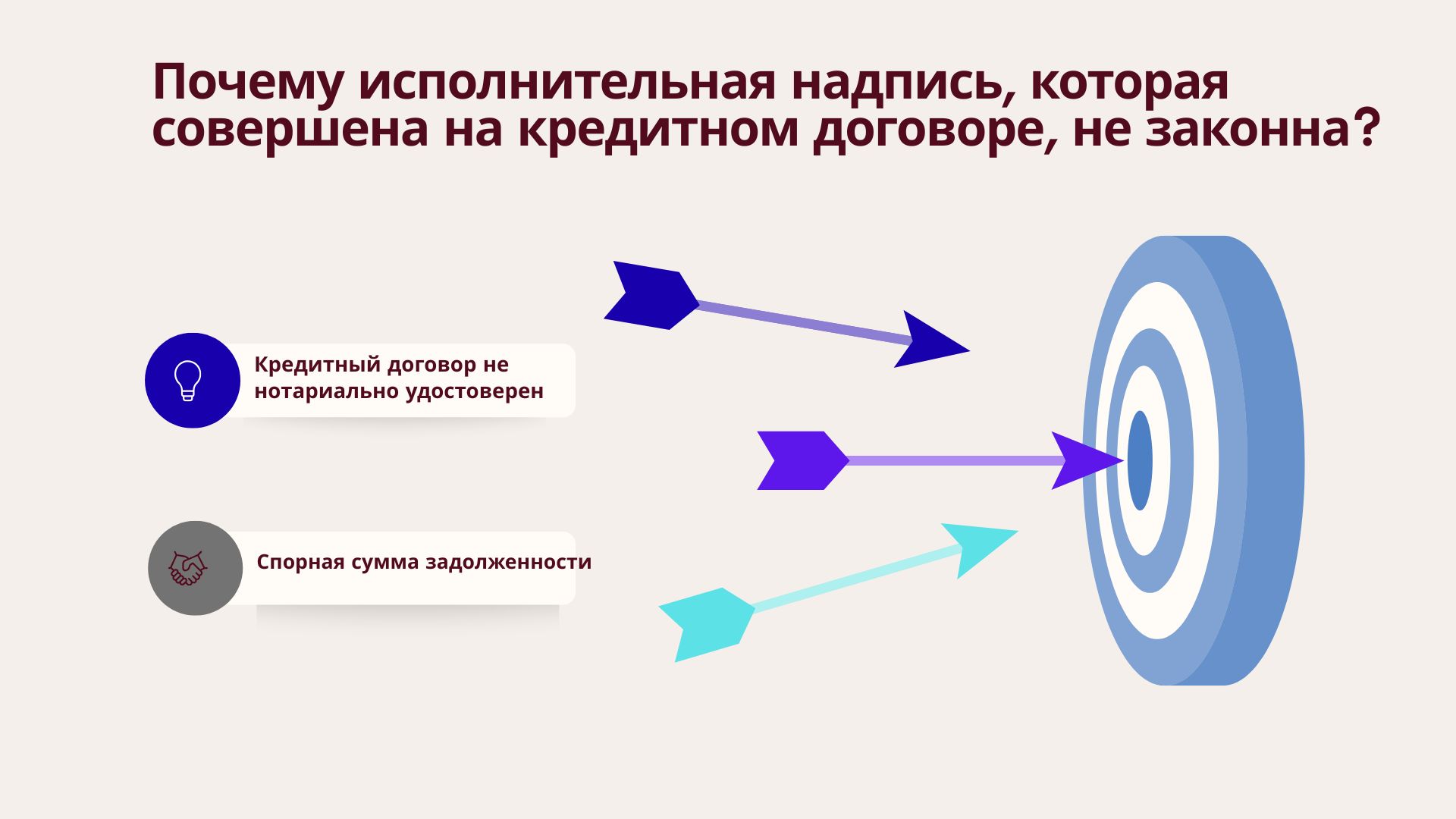 Исполнительная надпись нотариуса в Украине незаконна.
