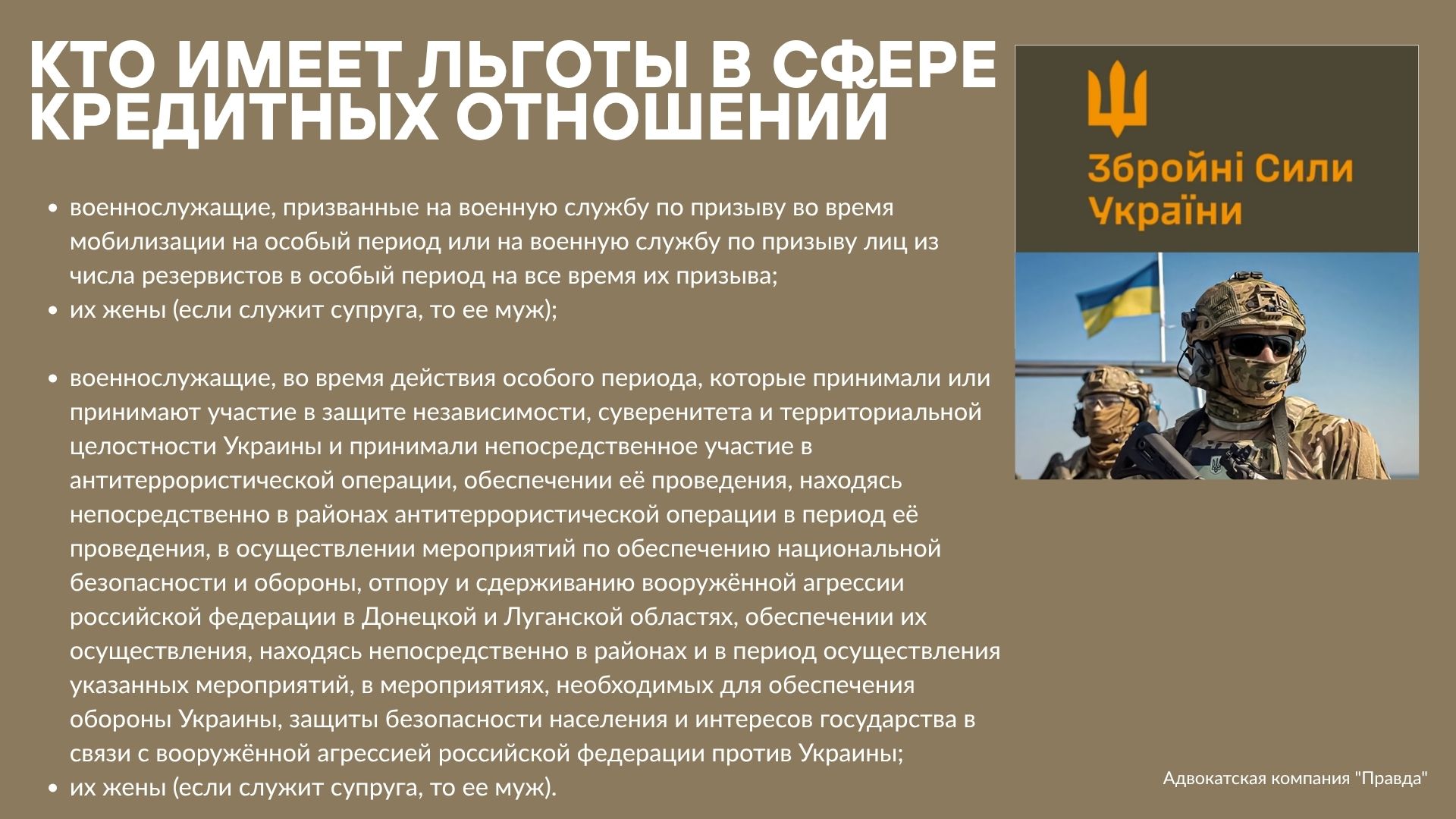 Кто имеет льготы по кредитам?