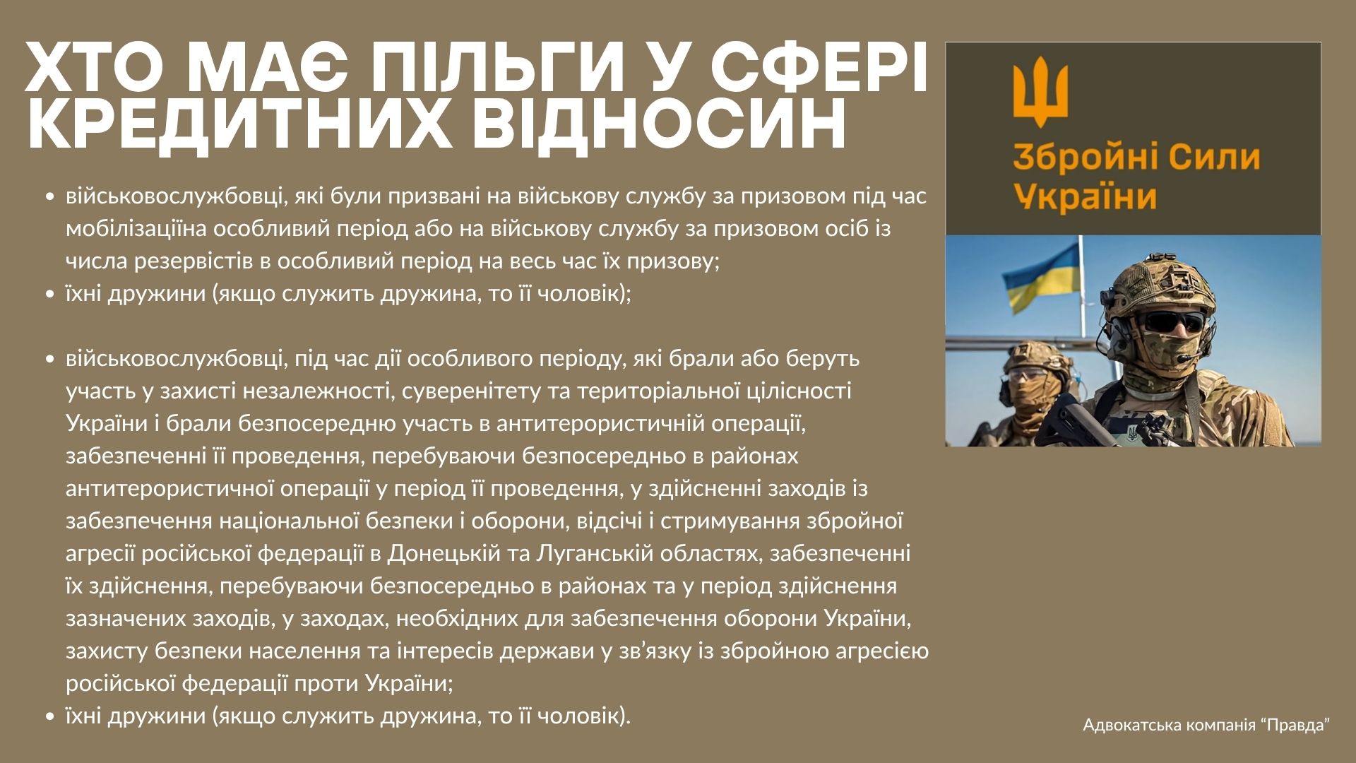 Хто має пільги у сфері кредитних відносин.