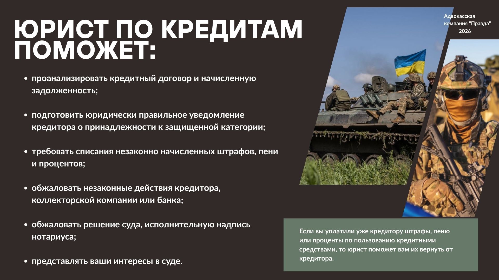 Юрист по кредитам поможет.
